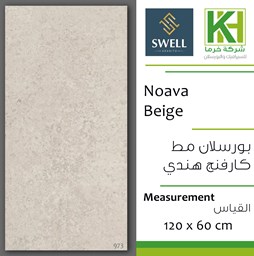 عرض تفاصيل بلاط بورسلان مط كارفنج مقصوص 60×120 سم هندي نوافا بيج
 صورة بلاط بورسلان مط كارفنج مقصوص 60×120 سم هندي نوافا بيج